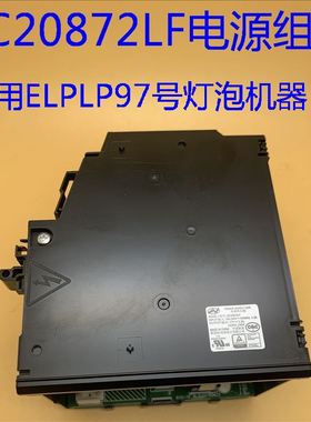 爱普生CB-W50 X50 U50 TW610 TW650投影机电源供应器AC20872LF