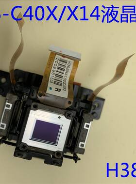 爱普生EB-C30XH C40X X14 X12 C240X C340X投影机液晶组H385/55T