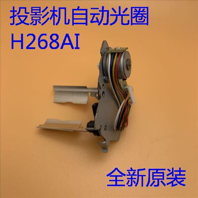 全新原装爱普生EB-S6 W6 X6投影机自动光圈H268A-R1