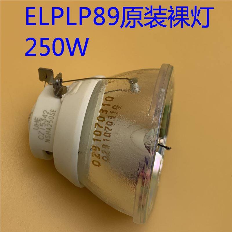 爱普生TW7300 TW8300 TW9300 TW7400 TW8400 TW9400灯泡ELPLP89