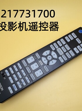 全新原装爱普生CB-L23000U L25000U L30000U投影机遥控器217731700