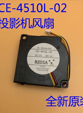 全新原装爱普生CB-1780W 1785W 1795F投影机风扇CE-4510L-02