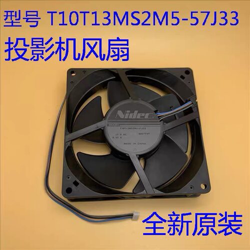 爱普生PU2220B PU2216B PU2213B PU2120W PU2116W PU2113W L12000Q投影机风扇T10T13MS2M5-57J33