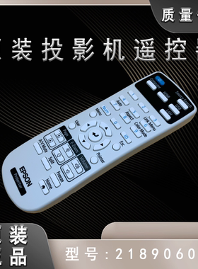 全新原装爱普生CB-L400U L500 L500W L510U投影机遥控器218906000