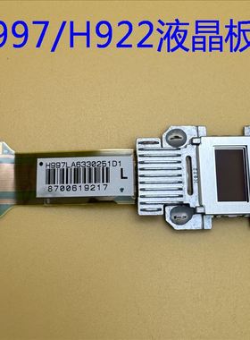 爱普生FH06 992F LS500B TW6250 TZ2800 TW6280T投影机液晶板H922