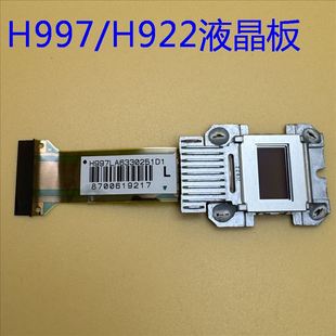 爱普生FH06 992F LS500B TW6250 TZ2800 TW6280T投影机液晶板H922