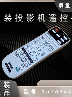 全新原装爱普生EH-TW560C TW550 CB-W16SK投影机遥控器157696400
