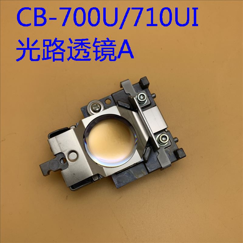 爱普生CB-710UI 700U 1470UI CH-LS100投影机光路透镜A