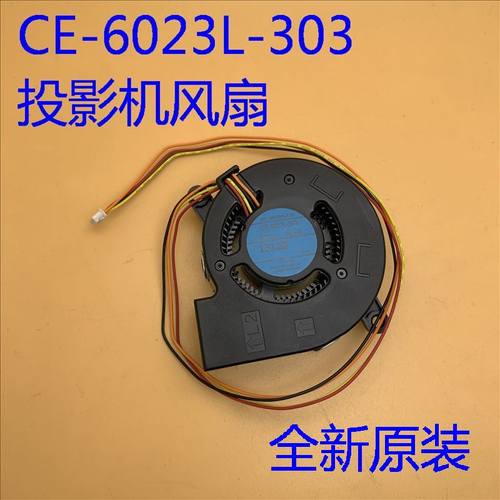 爱普生L630U L630SU L635SU L730U L735U投影机风扇CE-6023L-303