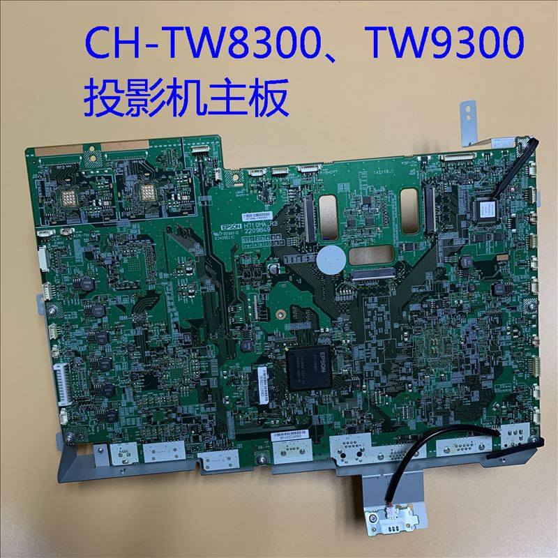 TW8300投影机主板爱普生