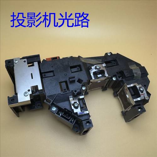 原装爱普生投影机光路