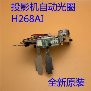 C730X 全新原裝 愛普生EB C2090X C735W投影機(jī)自動(dòng)光圈H268AI