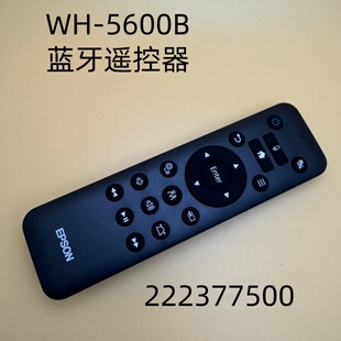爱普生CH-TW5700T TW5700TX TW5800T TW6250T投影机遥控器2223775