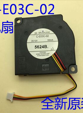 全新爱普生EB-C301MN C301MS C3000X C3001X投影机风扇C-E03C-02