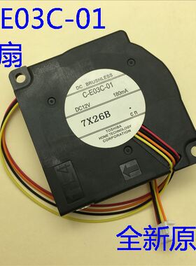 全新原装爱普生EB-C3005WN C3010WN C3011WN投影机风扇C-E03C-01