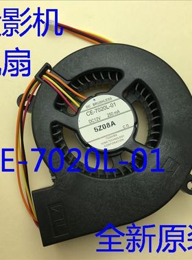 全新原装爱普生EB-CU600Wi CU610X CU610Xi投影机风扇CE-7020L-01