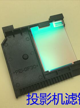 爱普生EH-TW3300C TW3500 TW3700C TW3850C TW4500投影机滤镜玻璃
