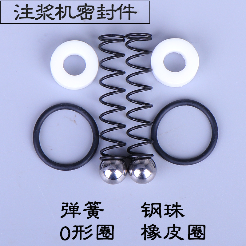 灌浆机密封件易损件时钊不漏胶