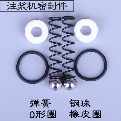 灌浆机密封件易损件时钊不漏胶