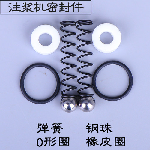 灌浆机密封件易损件时钊不漏胶