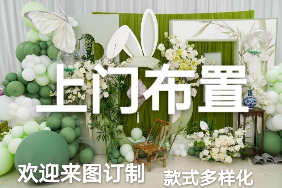 深圳婚房新款上市多彩上门布置求气球
