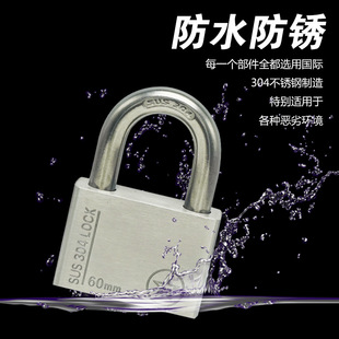 不怕雨淋的锁防水304不锈钢挂锁 防撬通开锁头阳台窗宿舍仓库大门