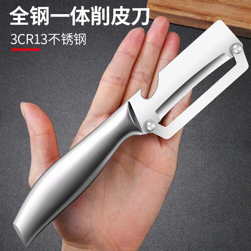 水果刀和削皮刀多功能削皮器厨房专用水果工具二合一瓜刨全