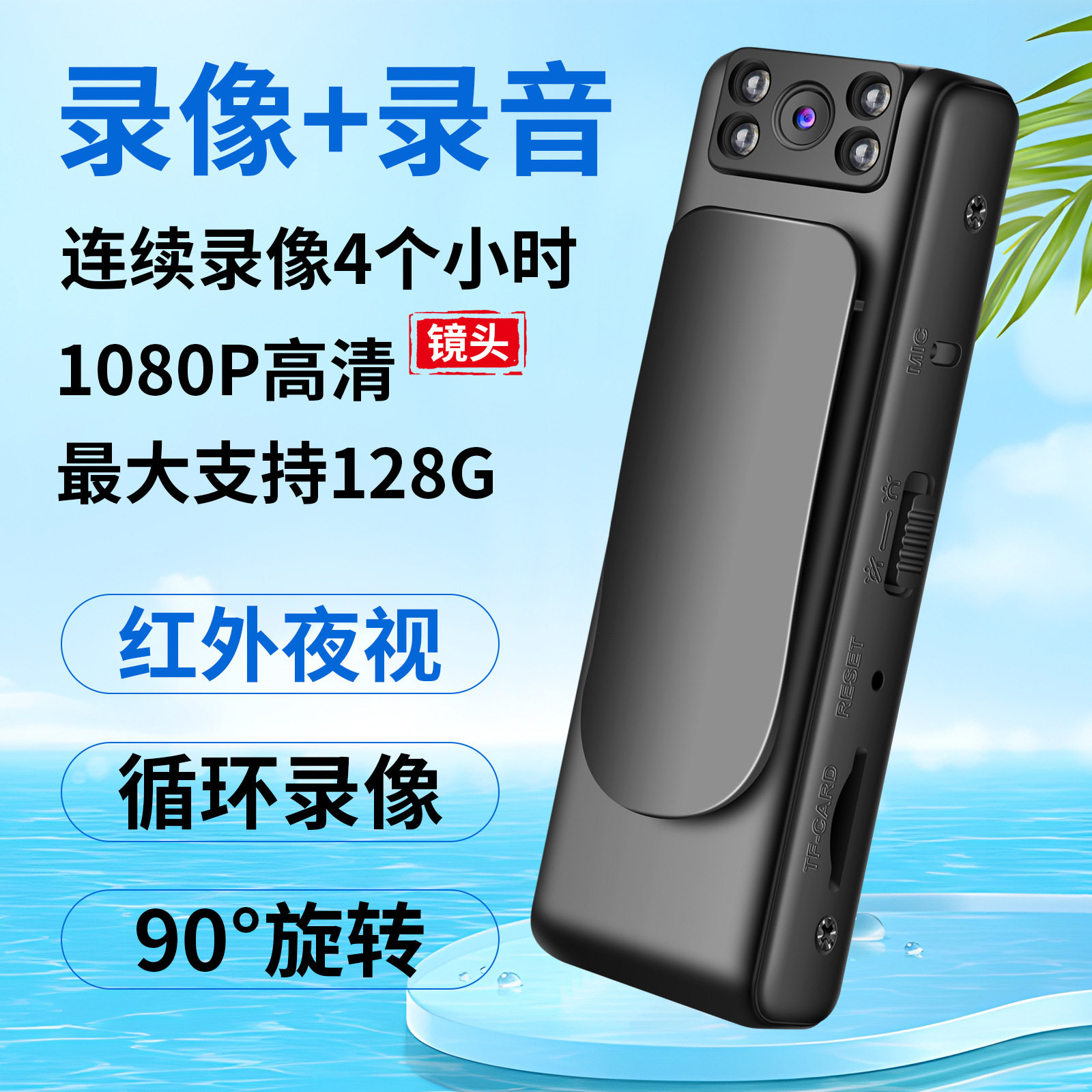 民用执法仪记录高清长时间续航1080P胸前录音录像长续航便捷背夹图片