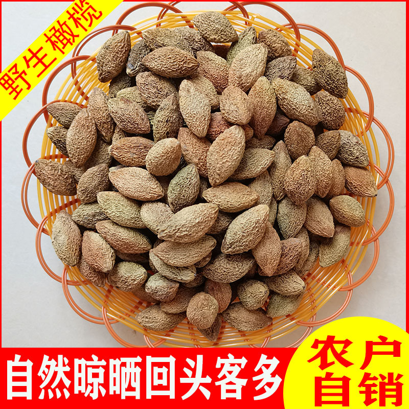 桂平农家自晒新鲜货盐津甘草淡咸野生黄橄榄青果干可煲汤泡水230g