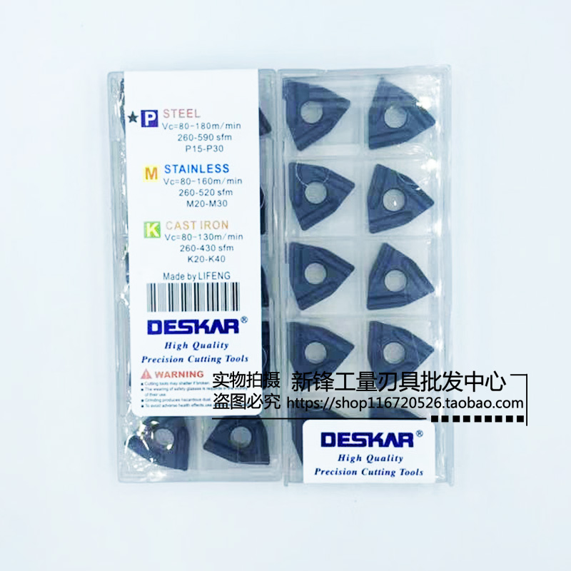 戴斯卡DESKAR数控刀片WNMG080408R-S/L-S LF9018/9118/9218车刀片