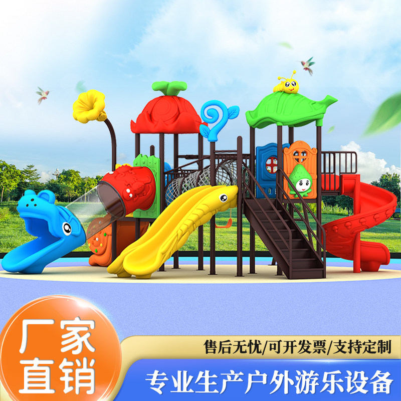 游乐设施滑梯秋千小区公园