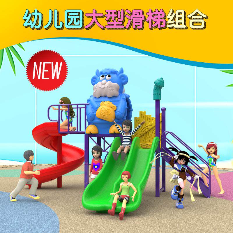 大型主题室外滑梯秋千组合
