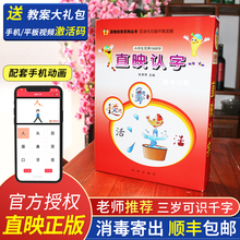 直映认字正版全套趣味看图识字儿童认字挂图认知