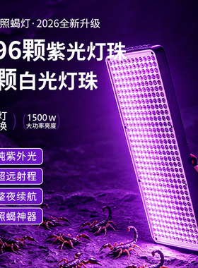 260颗led锂电充电式紫光灯手提式便携多功能超亮强光蝎子灯豆虫灯