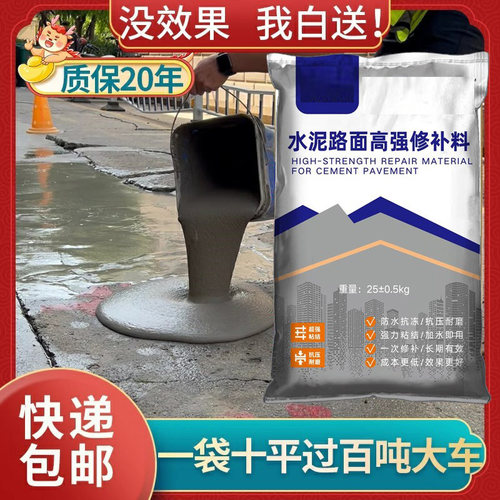 水泥地面修补料高强度自流平水泥