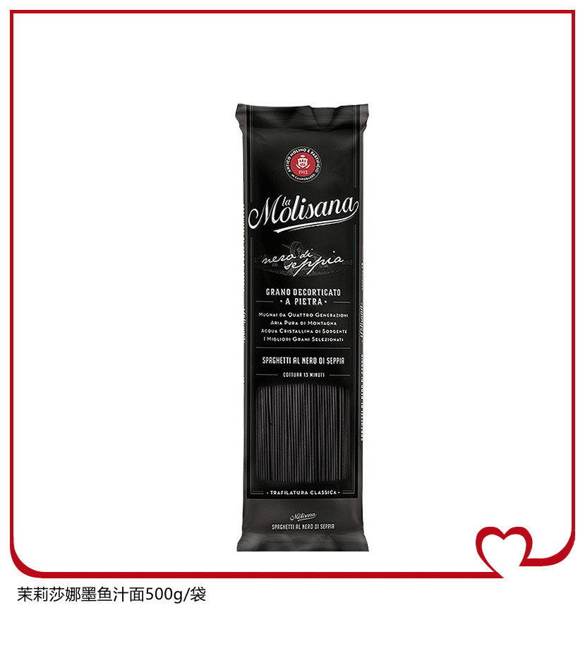 麦丽molisana茉莉莎娜墨鱼汁意大利面条500g 原装进口意粉墨鱼面