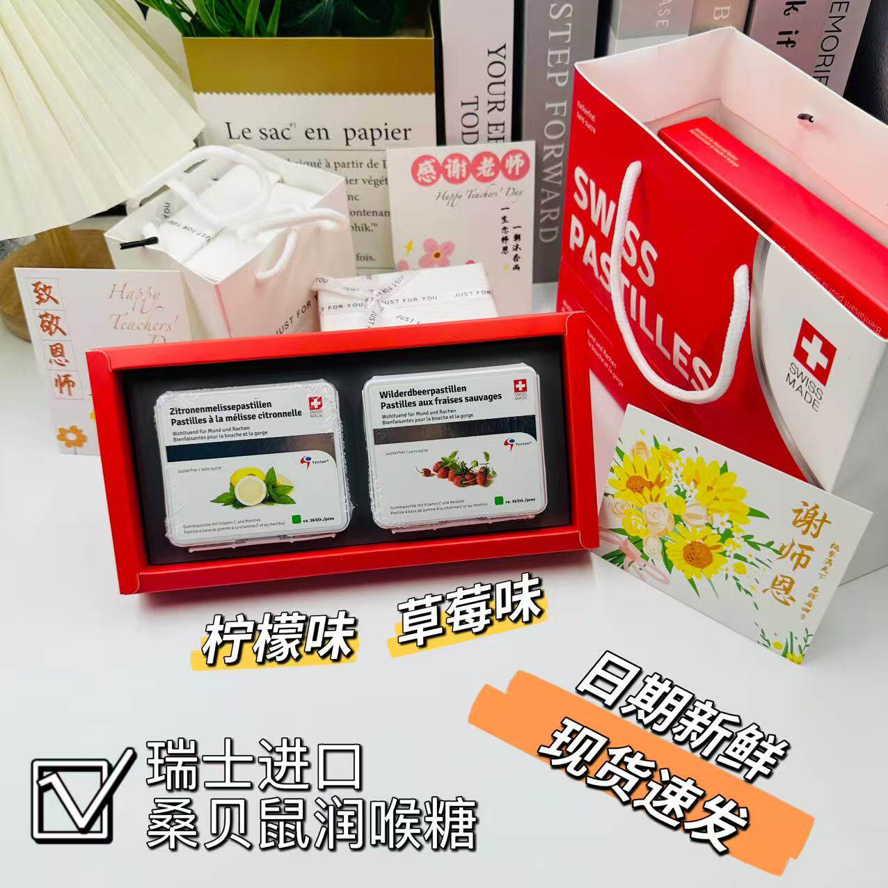 瑞士进口原味软糖护嗓糖果