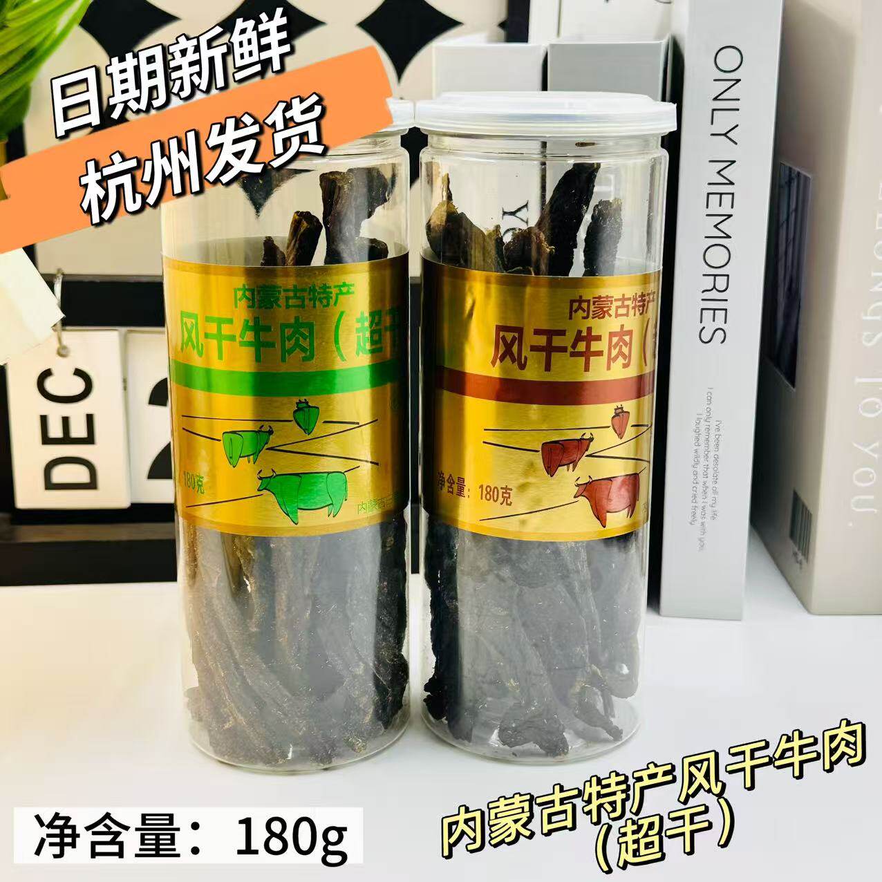 白音杭盖内蒙古特产风干牛肉条干原味孜然味手撕超干180g休闲零食