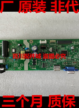 原装微星PRO MP271 3PA2驱动板  PRO MP242 3PA1主板715GA522-C0A