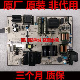 原装TCL 75C9 75V6EA/75V6D电源板40-L20SW2-PWB1ZG 11601-500091