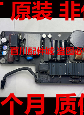 原厂苹果imac21.5一体机电源板A1418电源板APA007 ADP-185BFT