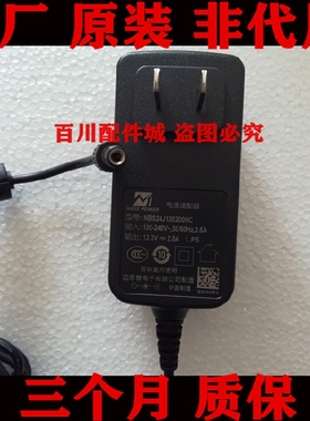 原装HKC惠科P240 P4000 T2000PRO加强版 T3100充电器适配器12V2.5