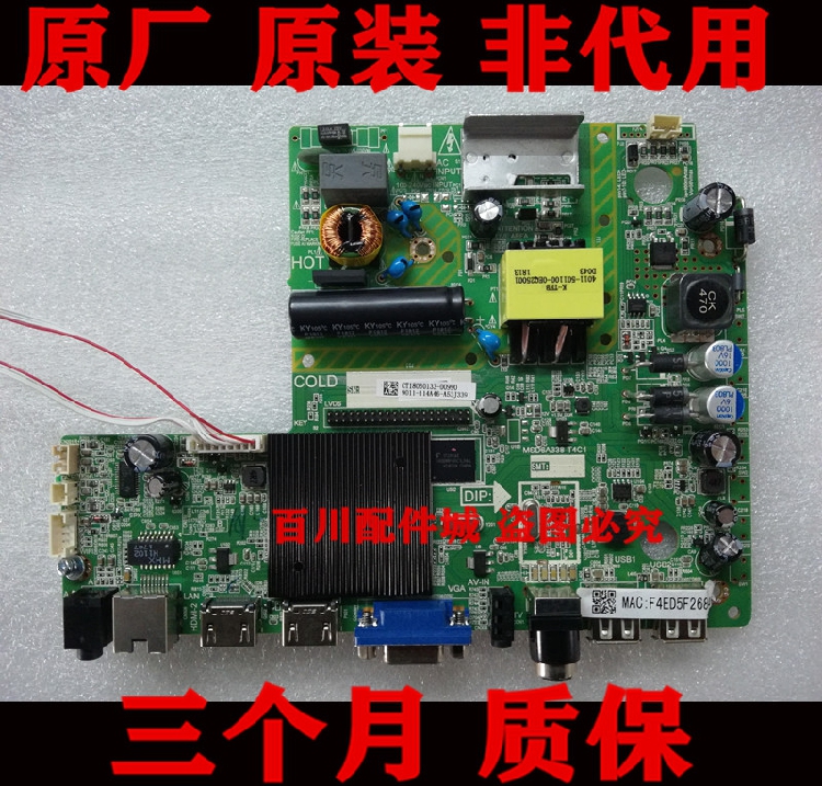 原装夏普ZT 2T-C32ACZA主板4723-M338T4-A3233G01 MSD6A338-T4C1 电子元器件市场 PCB电路板/印刷线路板 原图主图