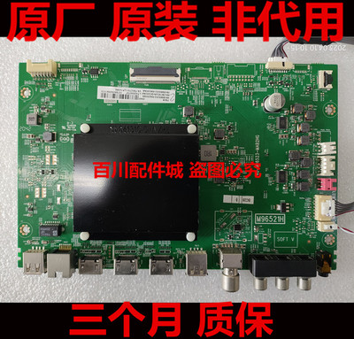 原装TCL75C8875C8主板