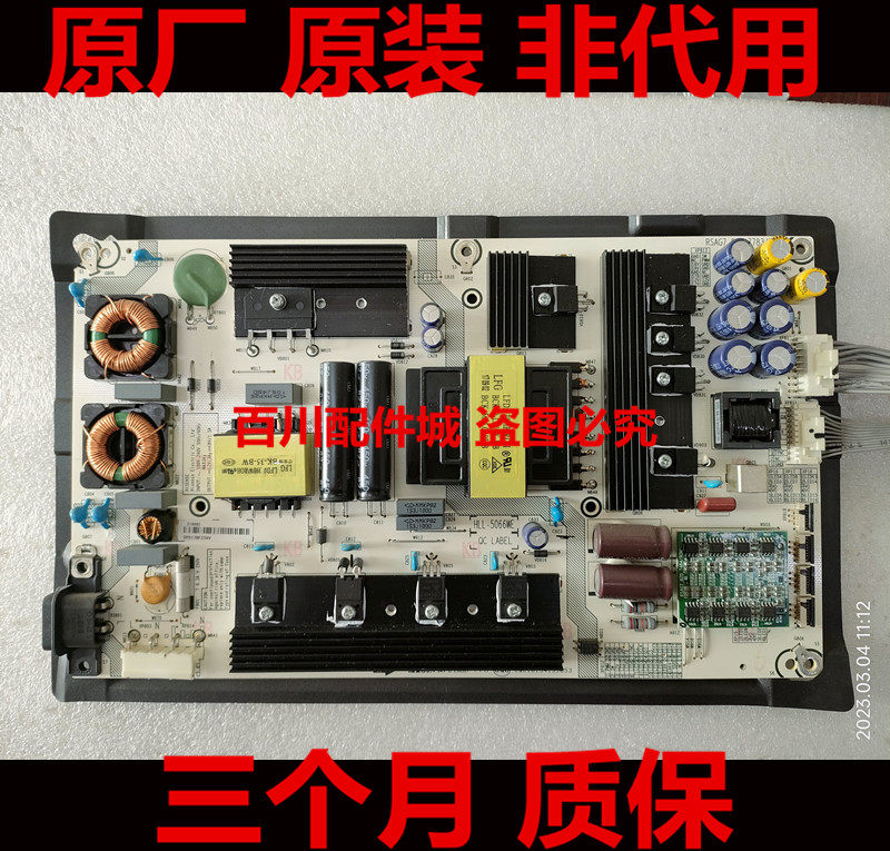 原装海信液晶电视LED55NU7700U电源板 RSAG7.820.7783/HLL-5066WE,电子元器件市场,显示屏/LCD液晶屏/LED屏/TFT屏,淘宝优惠券,粉丝福利购,淘宝优惠卷