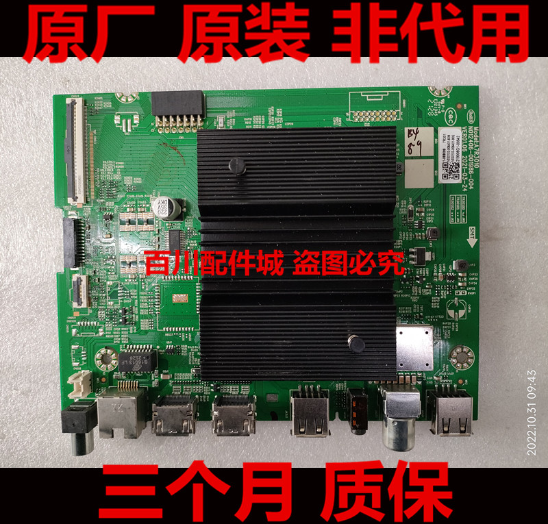 原装创维55A3 55A5/4PRO主板A7R3010 N012406-001986-004 - 实物图