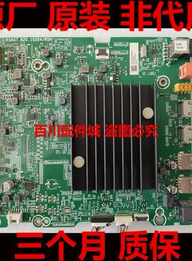 海信65E5G主板RSAG7.820.10264(BOM3)305783 配屏HD650Y1U72-T0L1