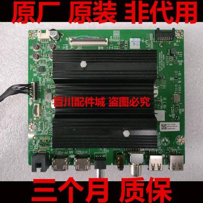 创维75G22 75A3PRO 75A3 75A23主板A7T857 N012406-002397-001