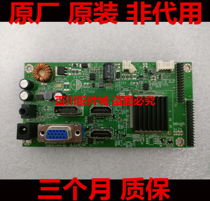 原装 AOC Q2789VQ/BS驱动板G272Q Q27185 270LM00046主板底座