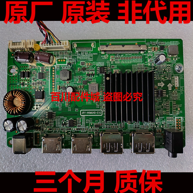 维修原装AOC冠捷Q27G3ZE驱动板JRY-W9MUHD-EV2主板